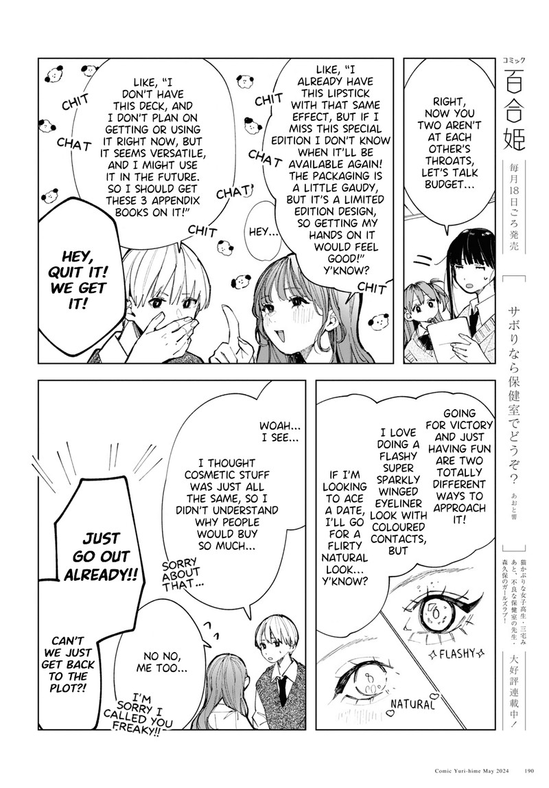 Inkya Gal Demo Ikigaritai 15 12