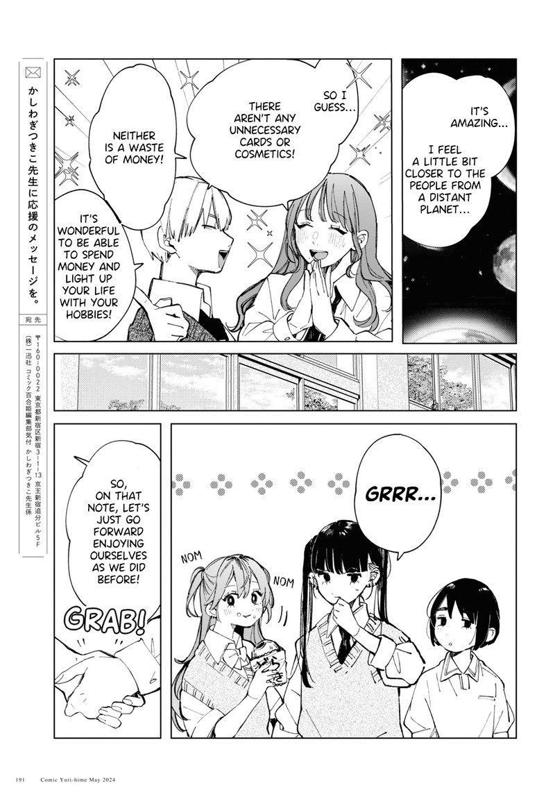 Inkya Gal Demo Ikigaritai 15 13