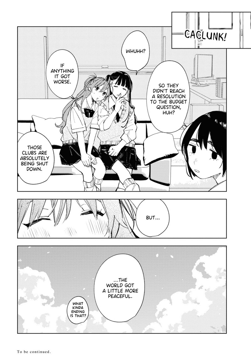 Inkya Gal Demo Ikigaritai 15 14