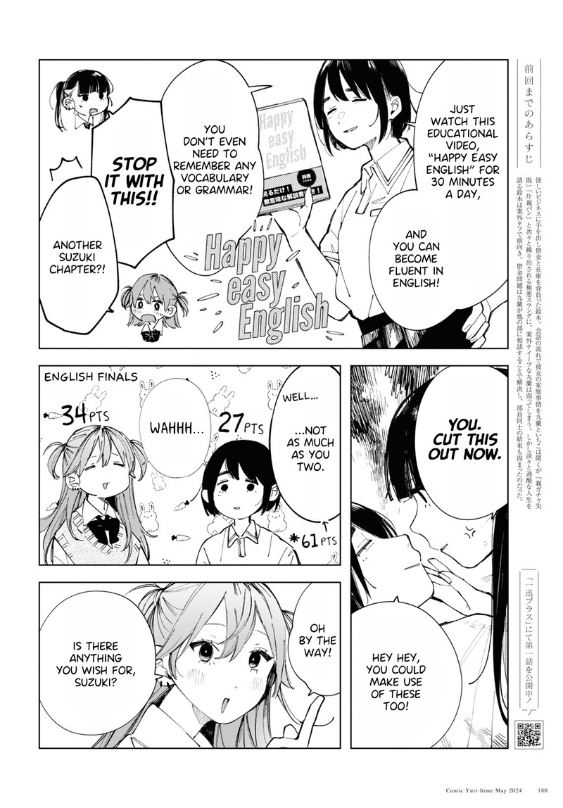 Inkya Gal Demo Ikigaritai 15 2