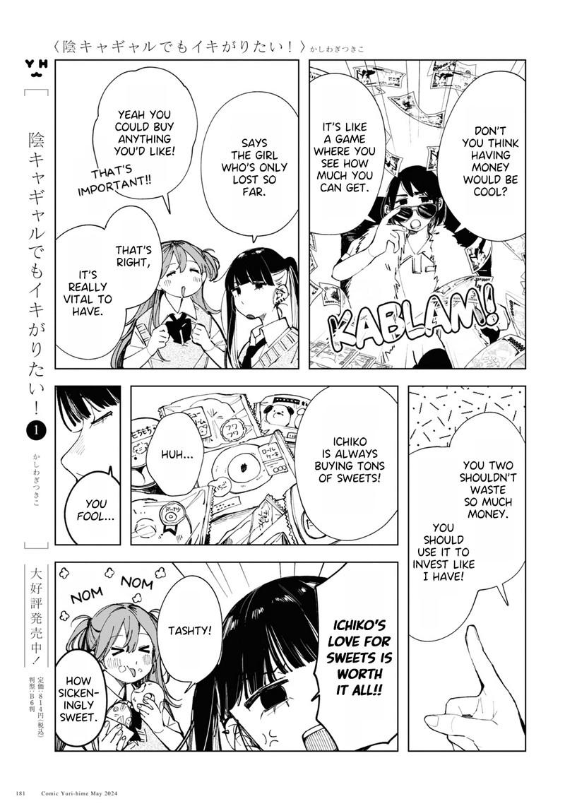 Inkya Gal Demo Ikigaritai 15 3