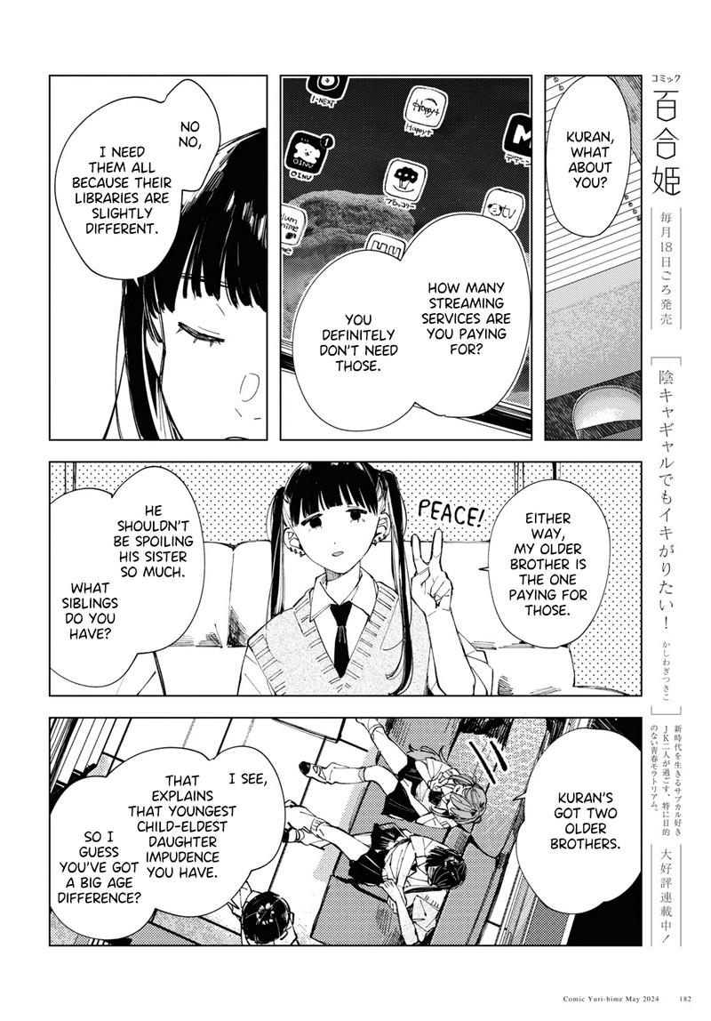 Inkya Gal Demo Ikigaritai 15 4