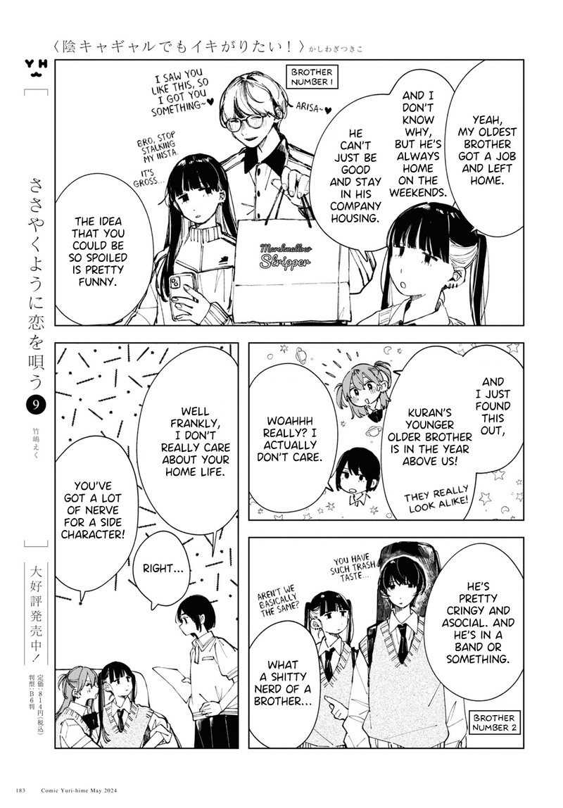 Inkya Gal Demo Ikigaritai 15 5