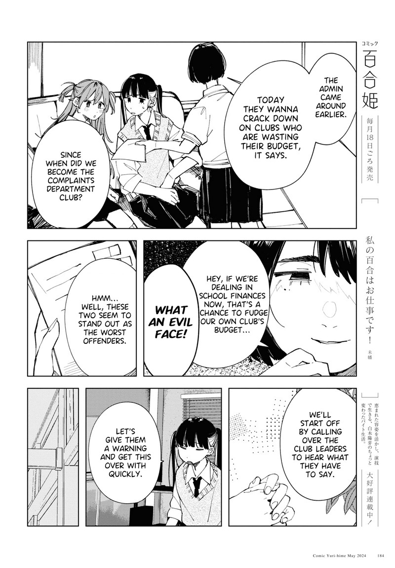 Inkya Gal Demo Ikigaritai 15 6