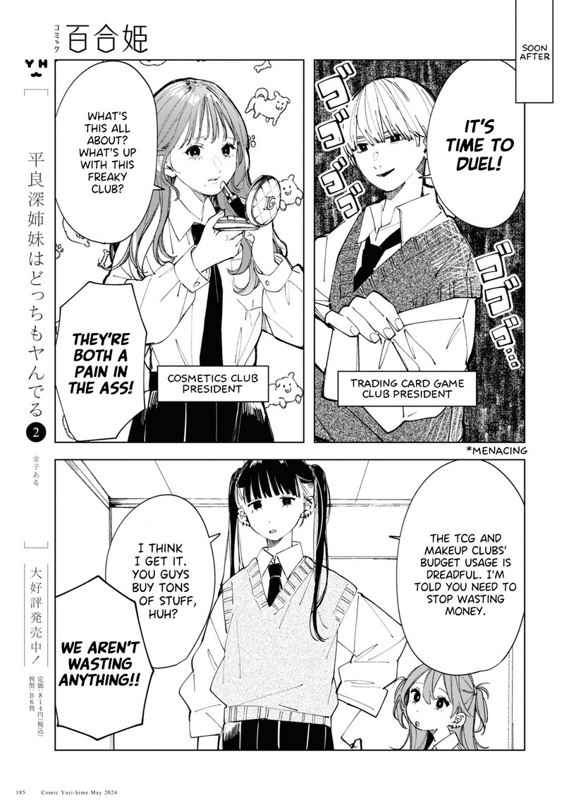 Inkya Gal Demo Ikigaritai 15 7