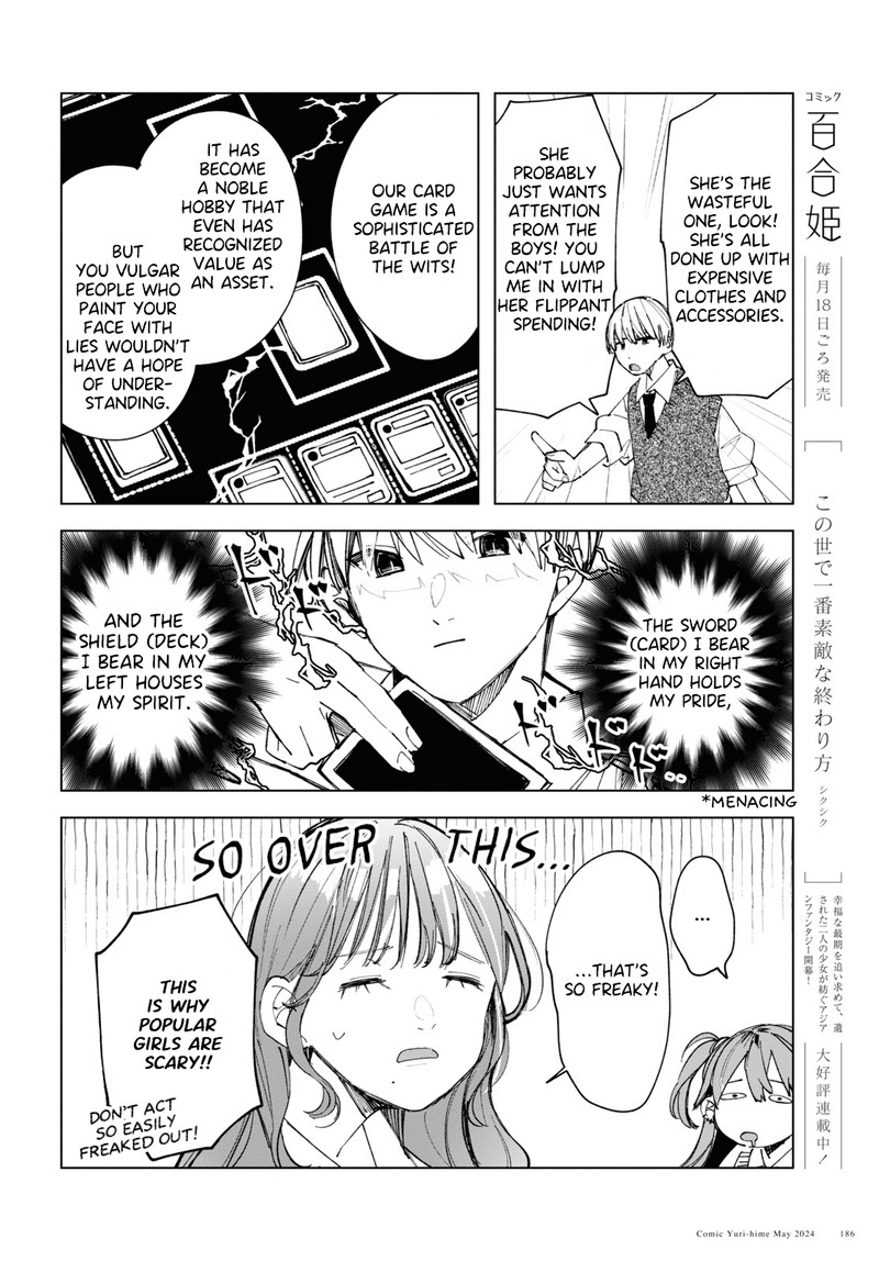 Inkya Gal Demo Ikigaritai 15 8