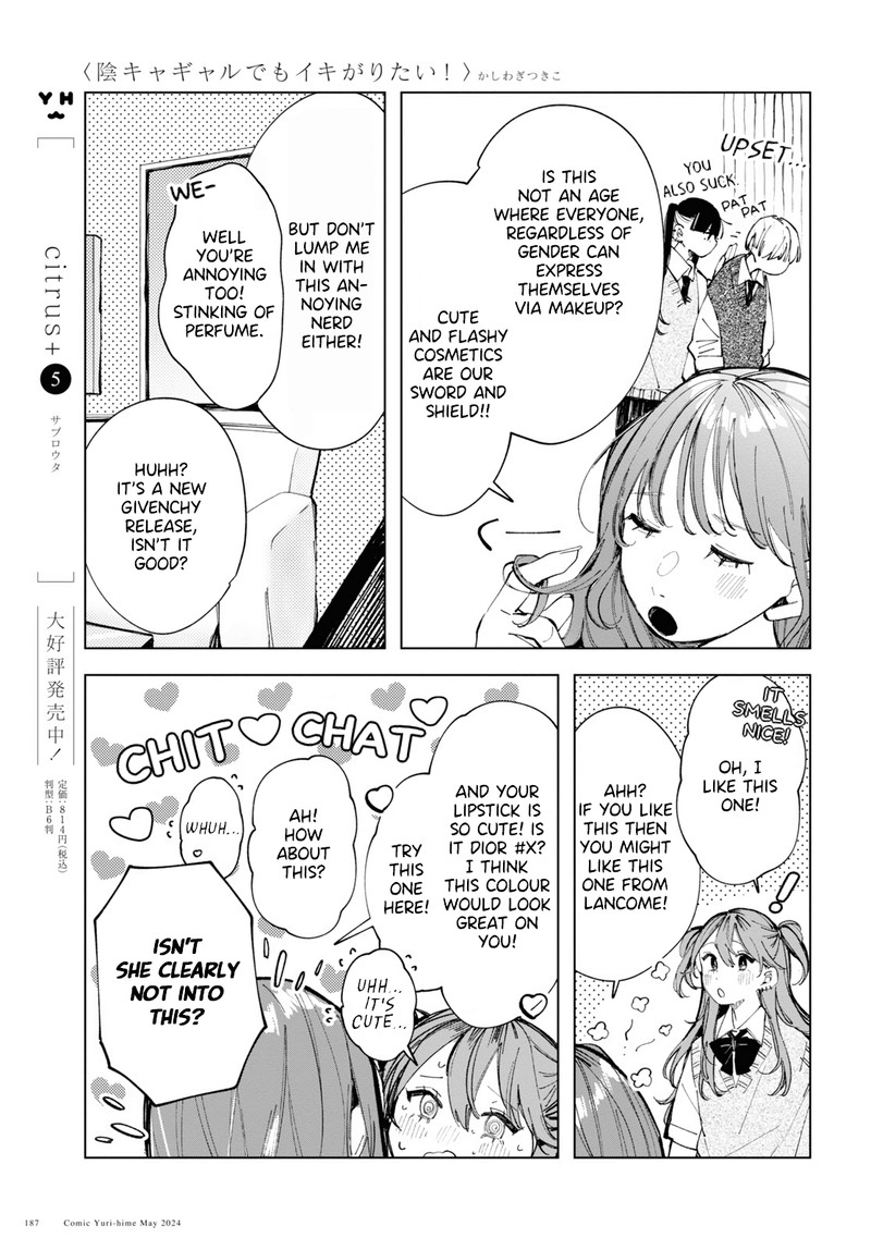 Inkya Gal Demo Ikigaritai 15 9