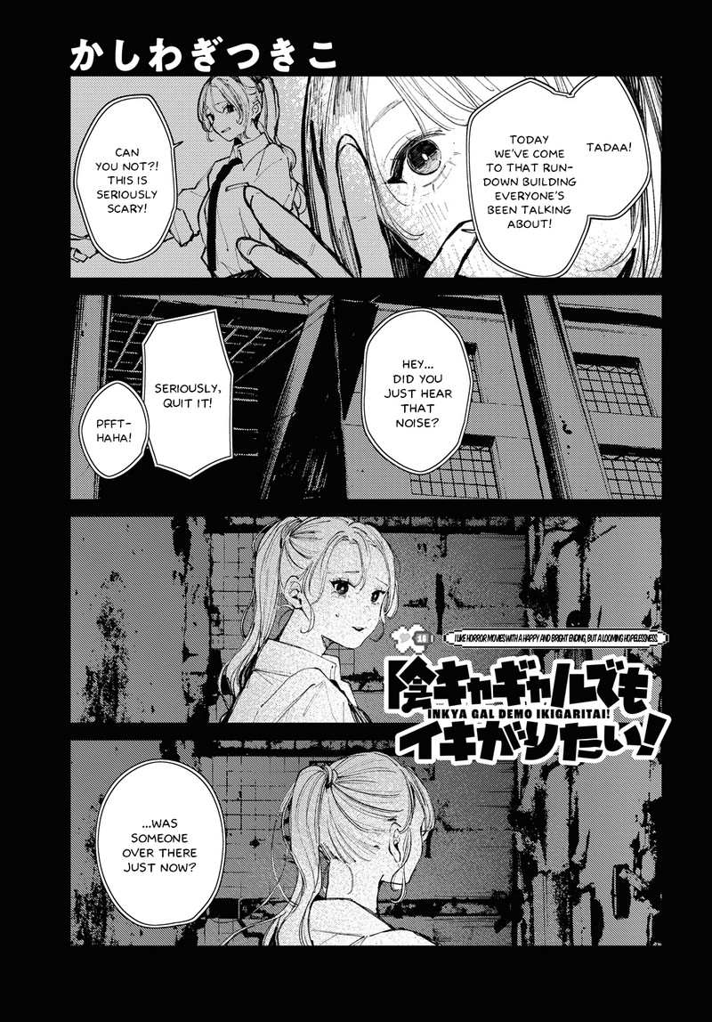 Inkya Gal Demo Ikigaritai 16 1