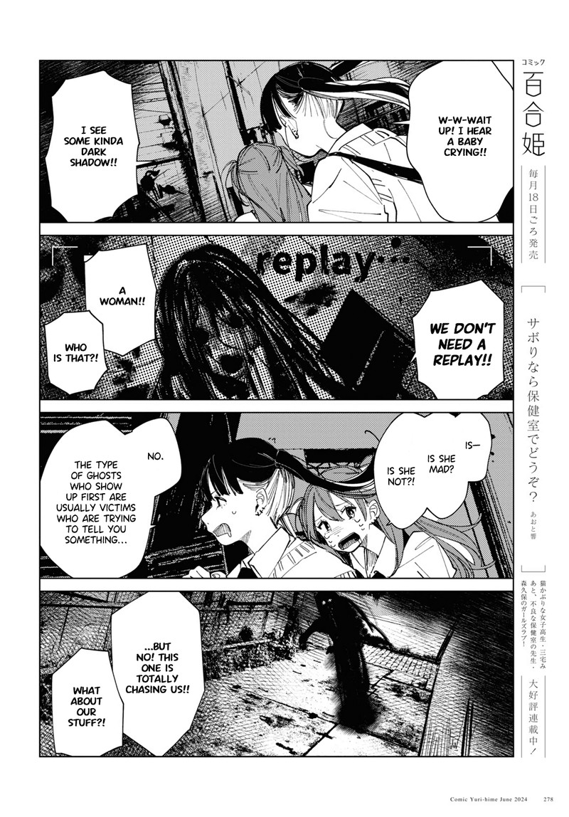 Inkya Gal Demo Ikigaritai 16 10