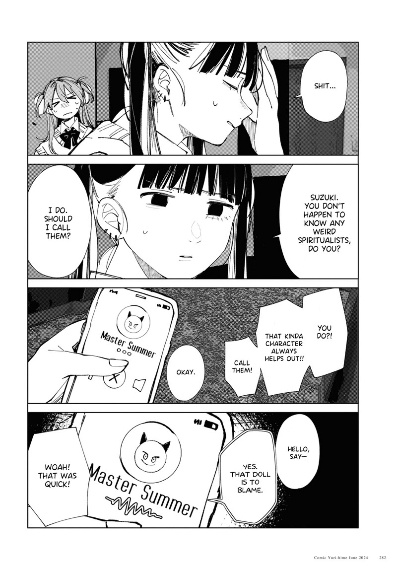 Inkya Gal Demo Ikigaritai 16 14