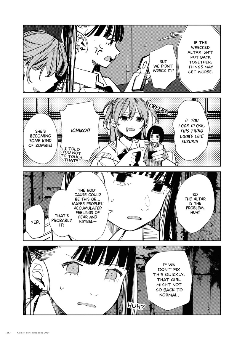 Inkya Gal Demo Ikigaritai 16 15