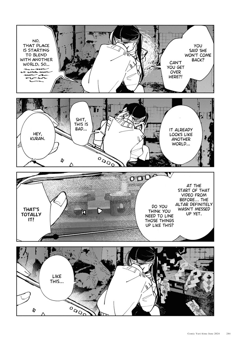 Inkya Gal Demo Ikigaritai 16 16