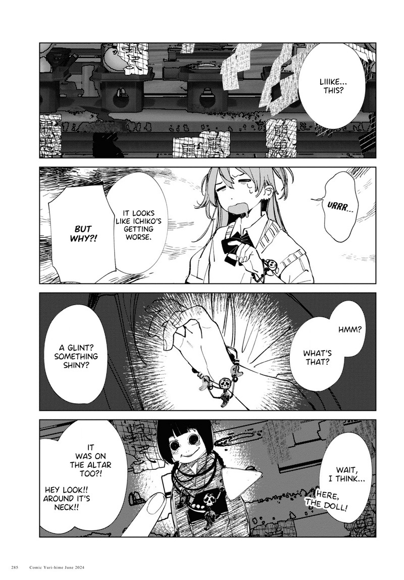 Inkya Gal Demo Ikigaritai 16 17