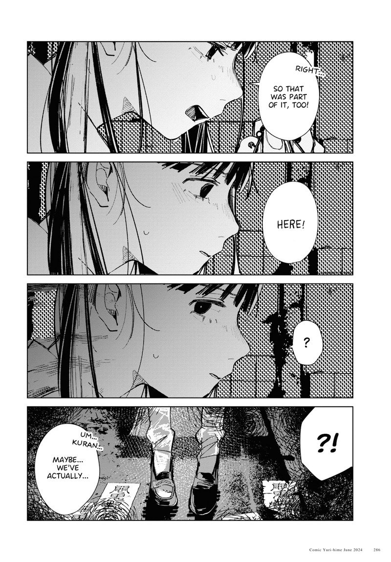 Inkya Gal Demo Ikigaritai 16 18