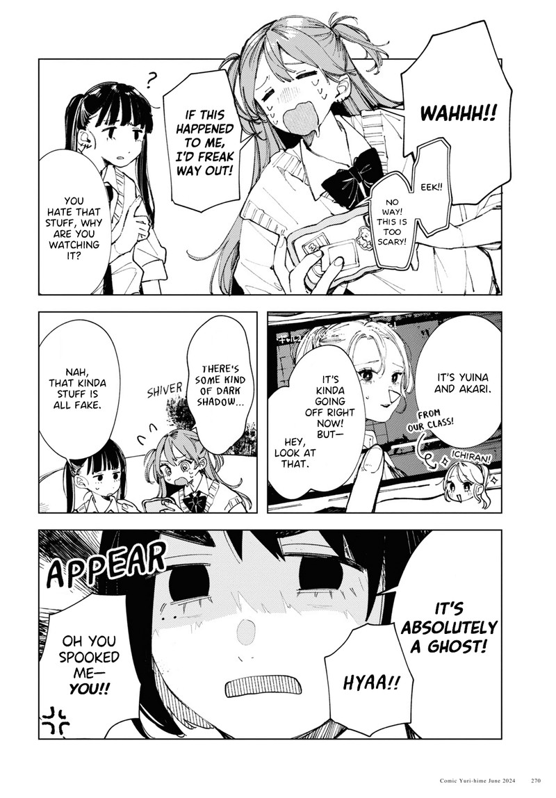 Inkya Gal Demo Ikigaritai 16 2