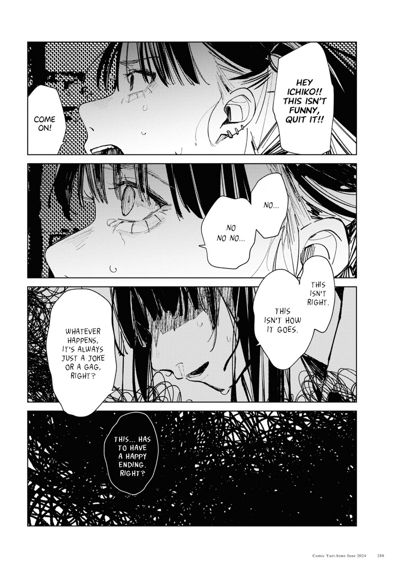 Inkya Gal Demo Ikigaritai 16 20