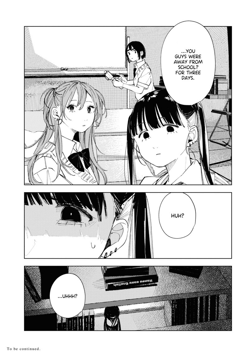 Inkya Gal Demo Ikigaritai 16 25