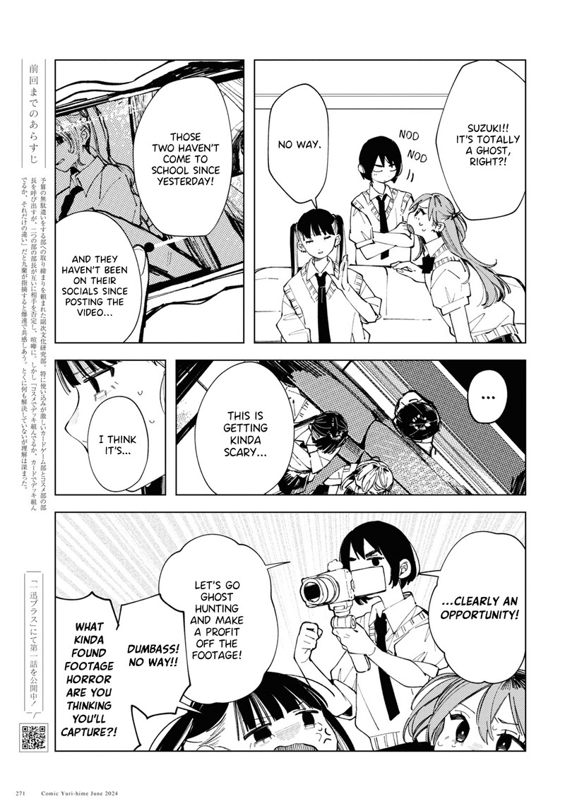 Inkya Gal Demo Ikigaritai 16 3