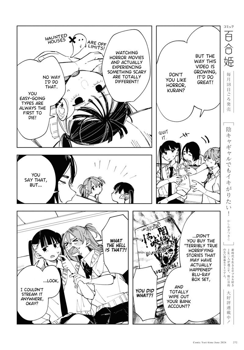 Inkya Gal Demo Ikigaritai 16 4