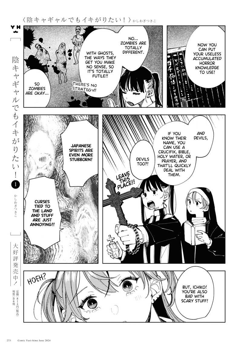 Inkya Gal Demo Ikigaritai 16 5