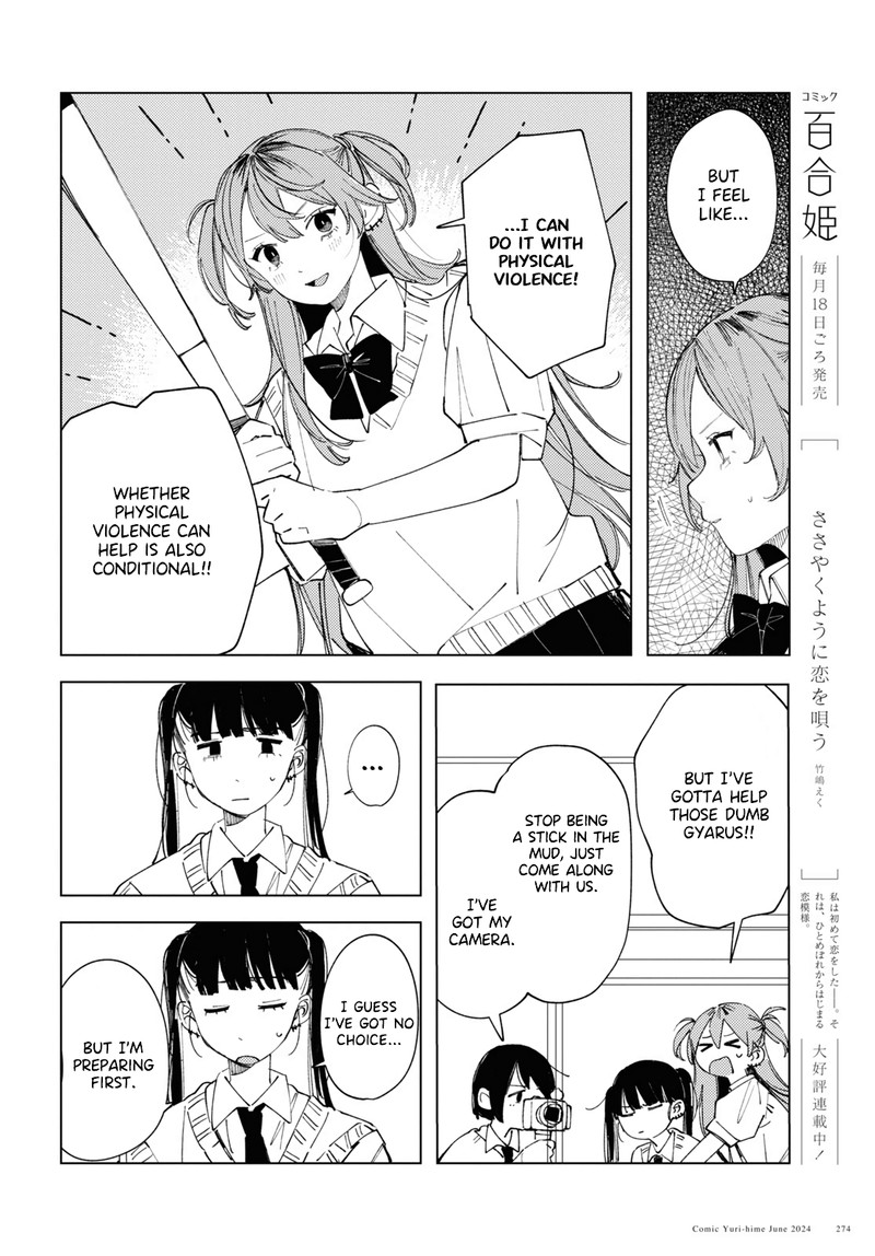 Inkya Gal Demo Ikigaritai 16 6