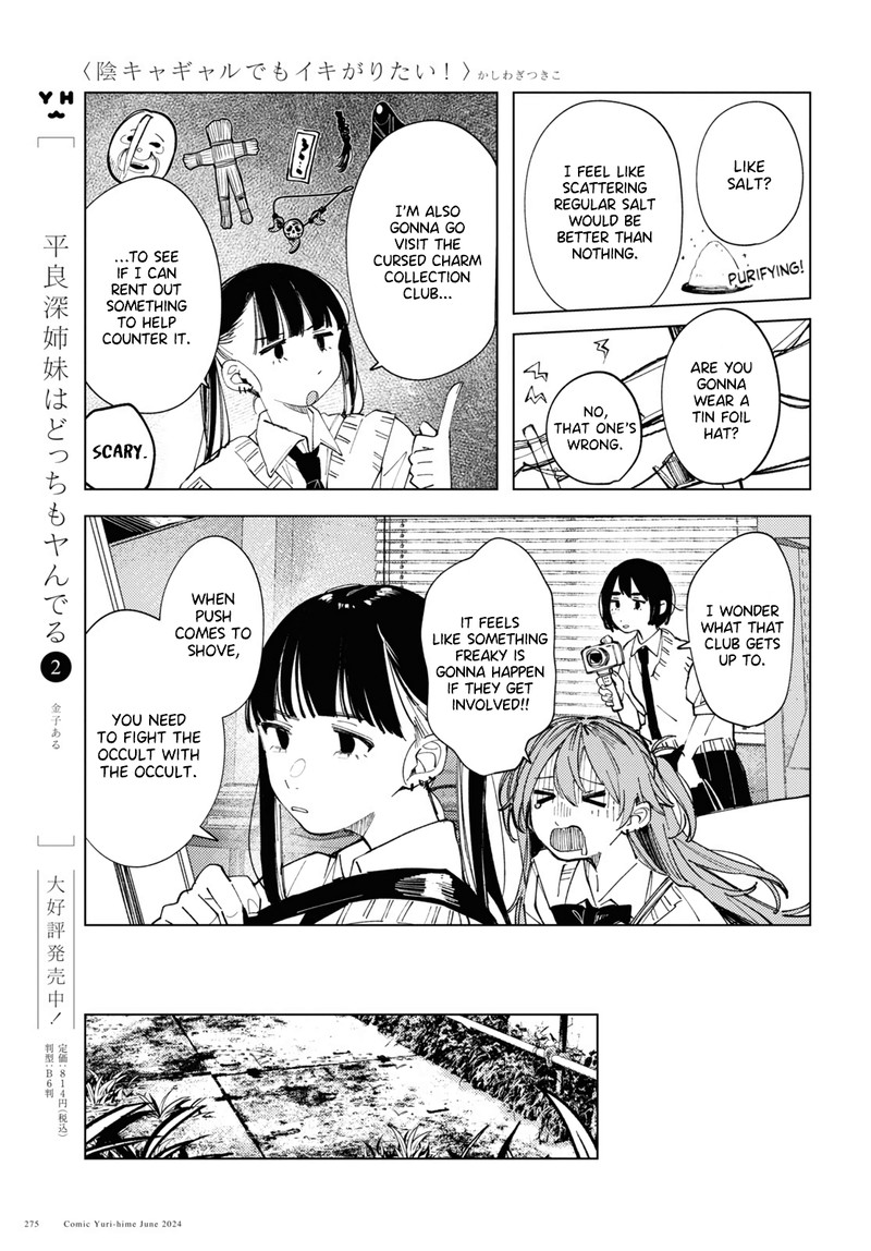 Inkya Gal Demo Ikigaritai 16 7