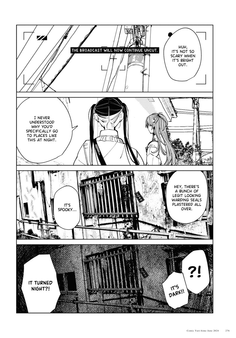 Inkya Gal Demo Ikigaritai 16 8