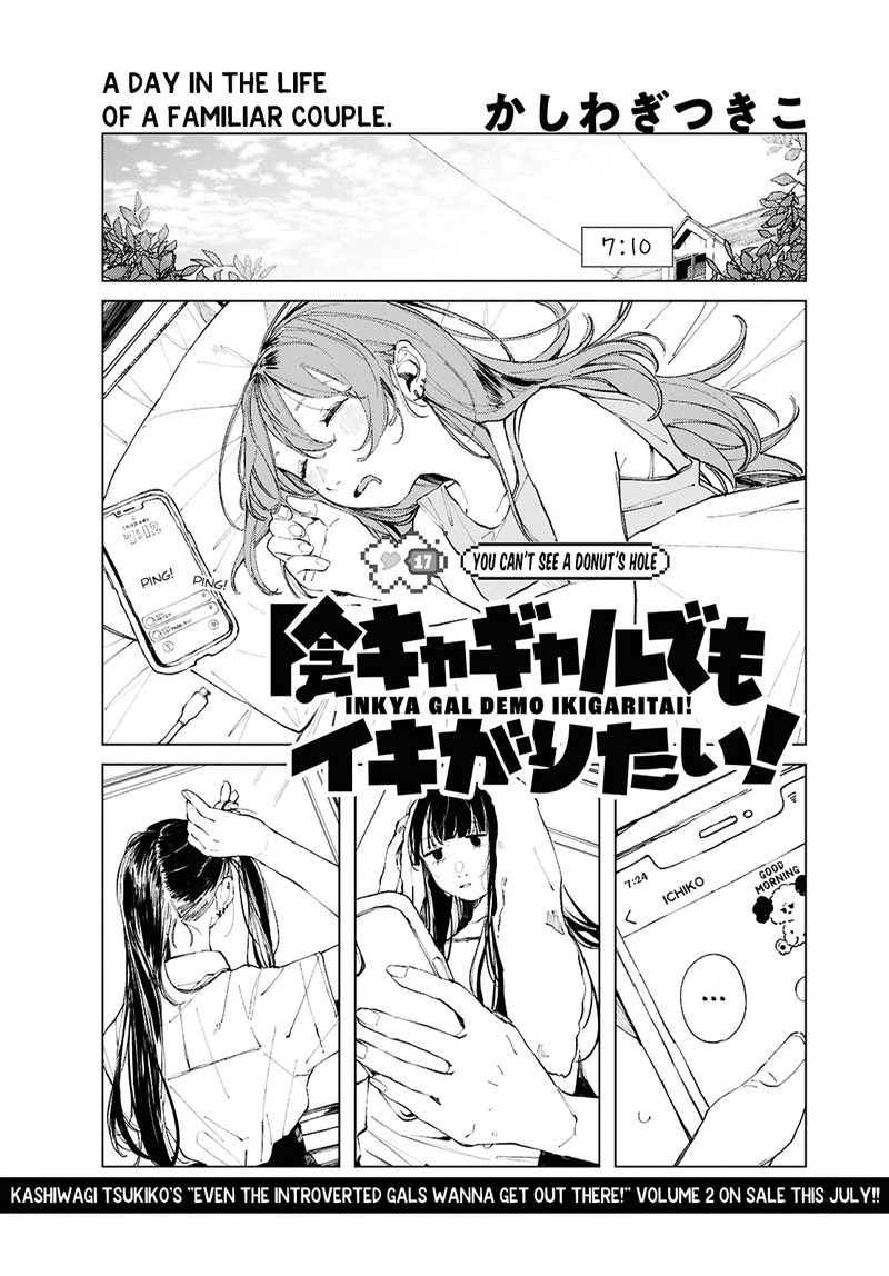 Inkya Gal Demo Ikigaritai 17 1