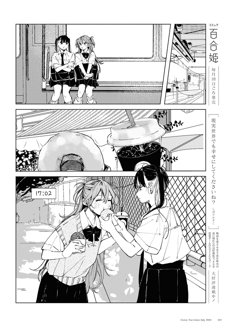 Inkya Gal Demo Ikigaritai 17 10