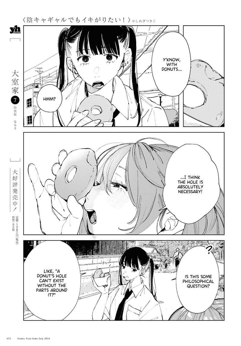 Inkya Gal Demo Ikigaritai 17 11