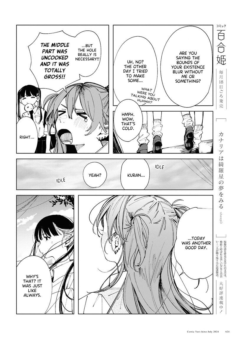 Inkya Gal Demo Ikigaritai 17 12