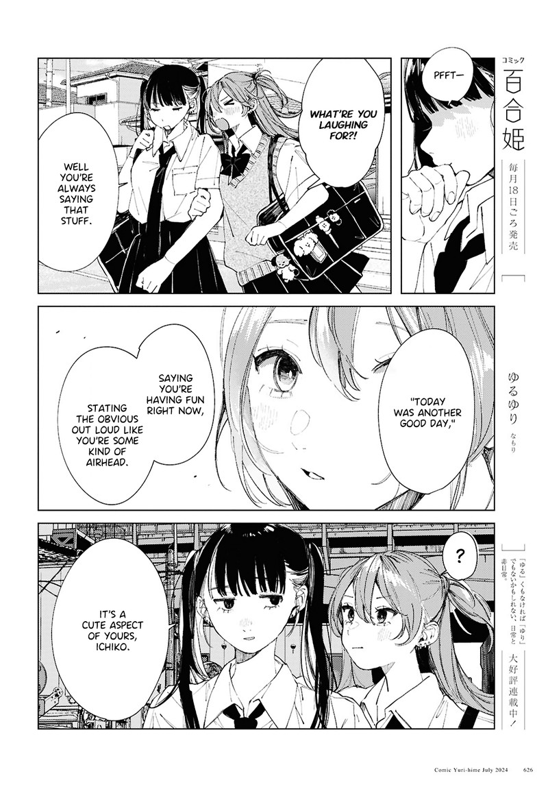 Inkya Gal Demo Ikigaritai 17 14