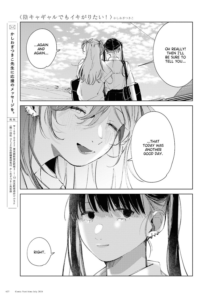 Inkya Gal Demo Ikigaritai 17 15