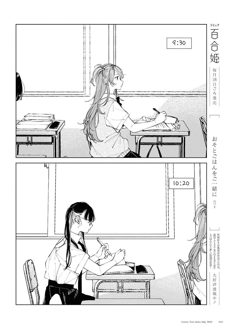 Inkya Gal Demo Ikigaritai 17 4