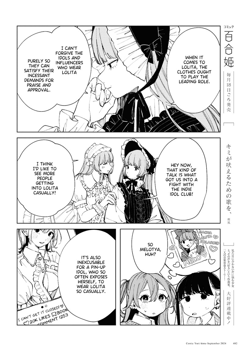 Inkya Gal Demo Ikigaritai 18 11