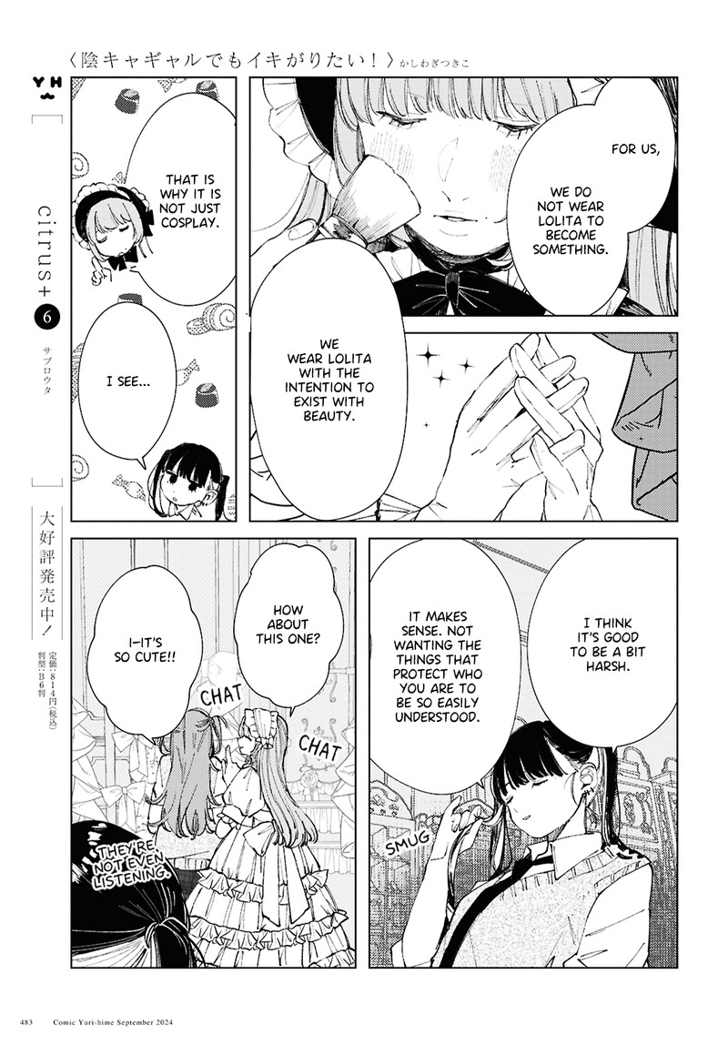 Inkya Gal Demo Ikigaritai 18 12