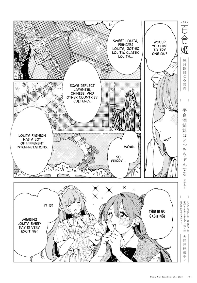 Inkya Gal Demo Ikigaritai 18 13