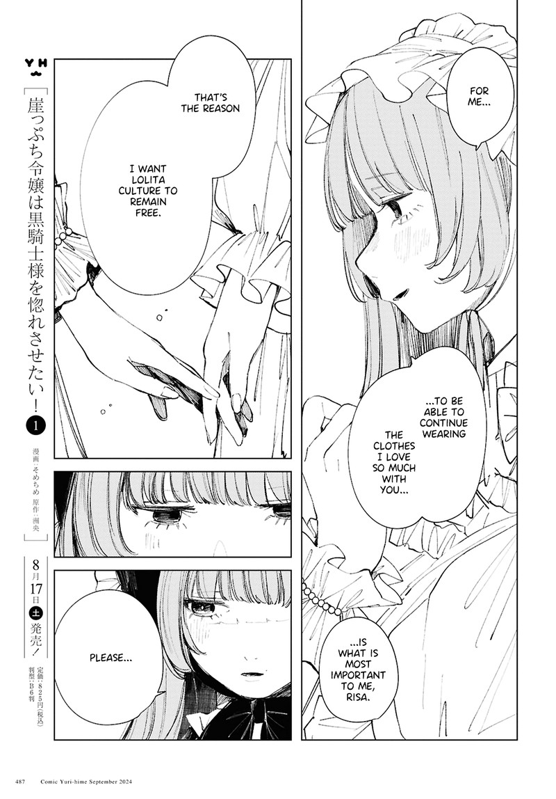 Inkya Gal Demo Ikigaritai 18 16