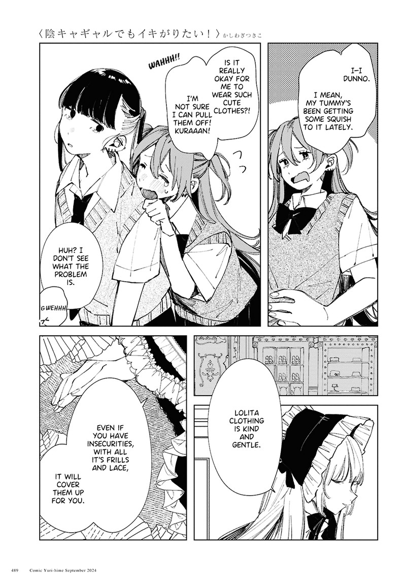 Inkya Gal Demo Ikigaritai 18 18