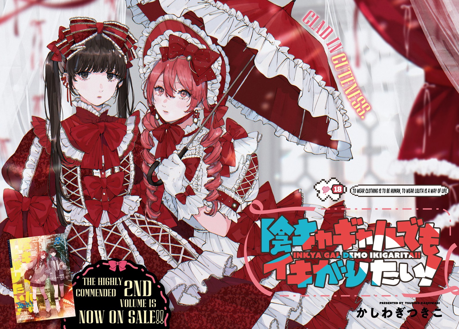 Inkya Gal Demo Ikigaritai 18 2