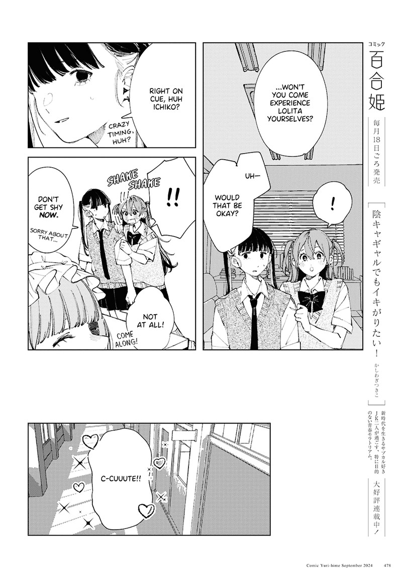 Inkya Gal Demo Ikigaritai 18 7