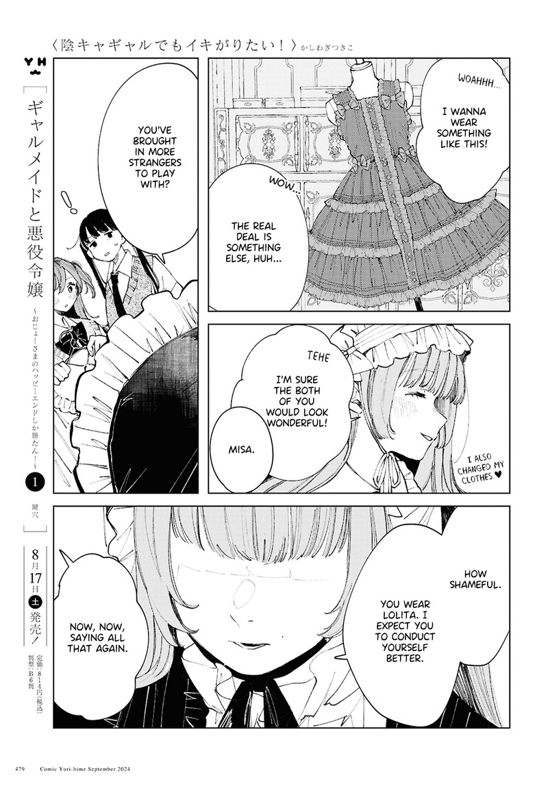 Inkya Gal Demo Ikigaritai 18 8