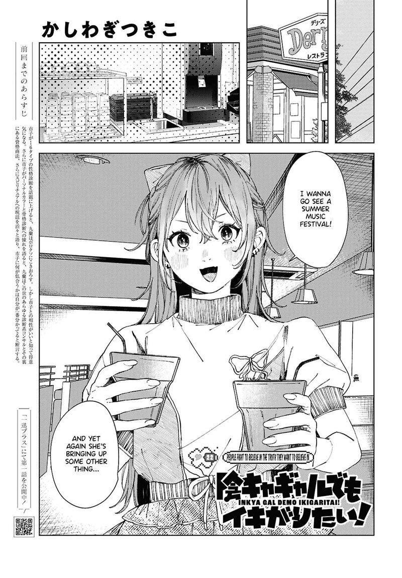 Inkya Gal Demo Ikigaritai 22 1