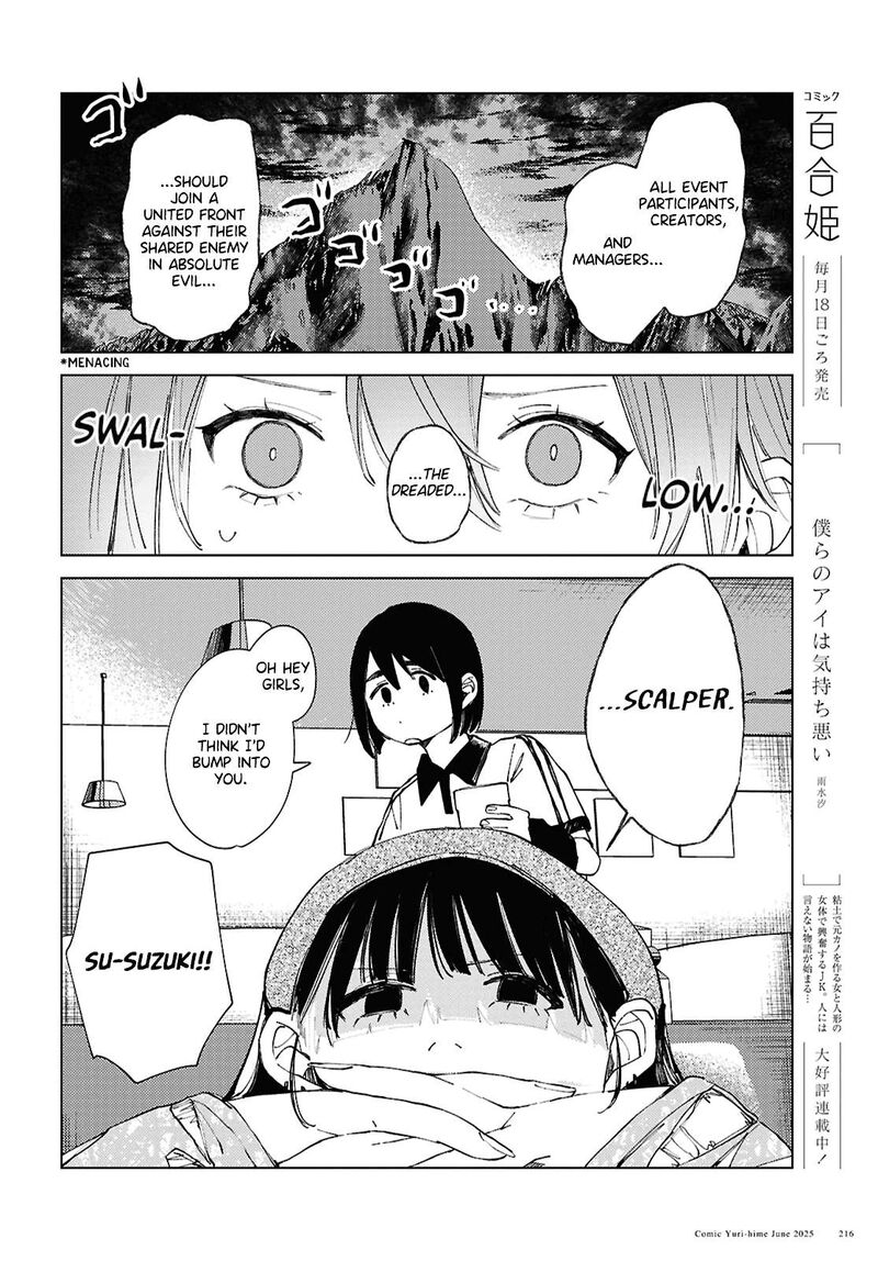 Inkya Gal Demo Ikigaritai 22 10