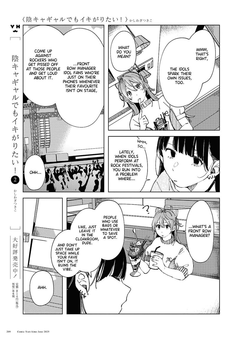 Inkya Gal Demo Ikigaritai 22 3