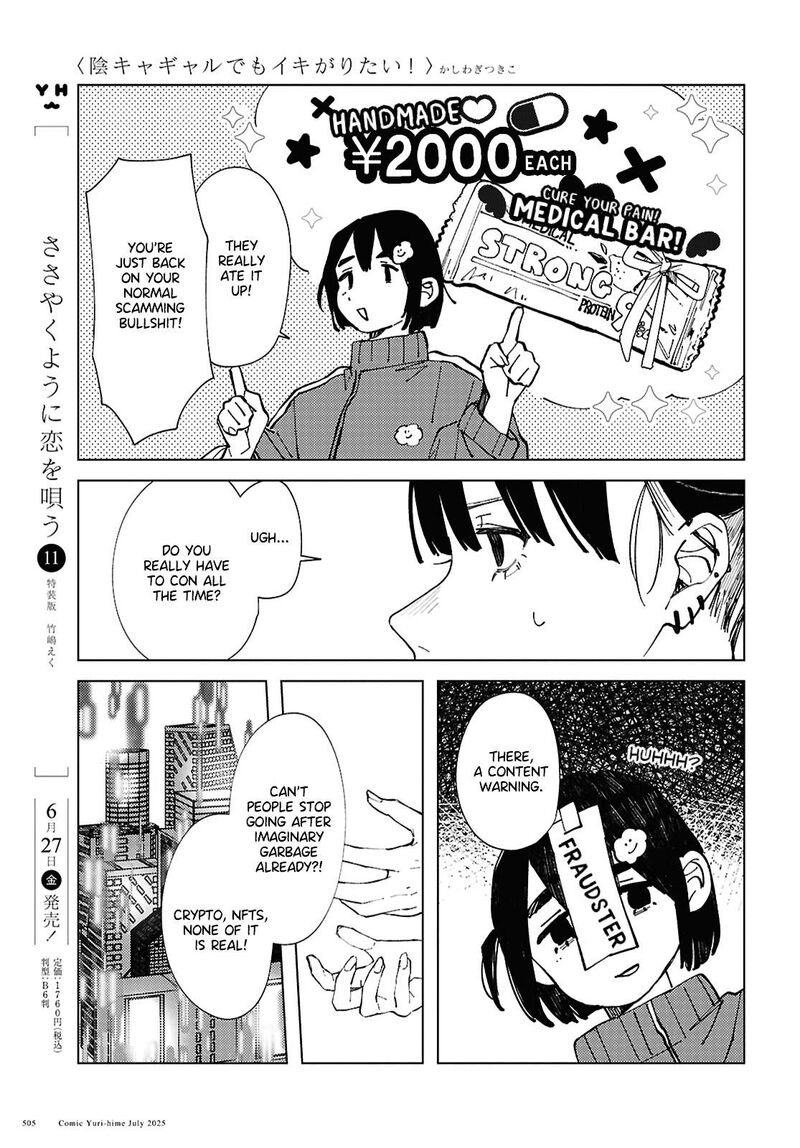 Inkya Gal Demo Ikigaritai 23 11