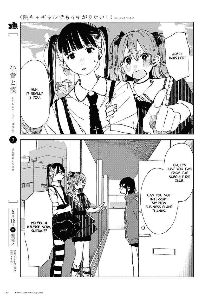 Inkya Gal Demo Ikigaritai 23 7