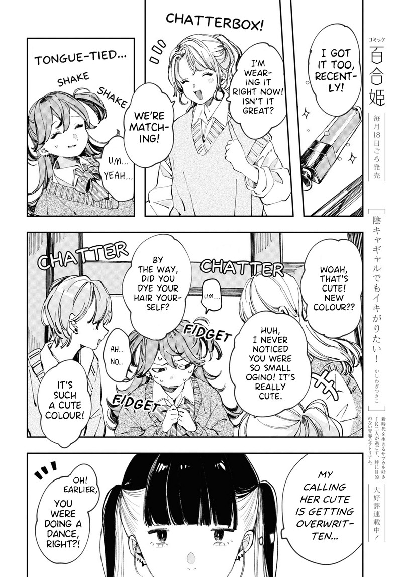 Inkya Gal Demo Ikigaritai 4 12