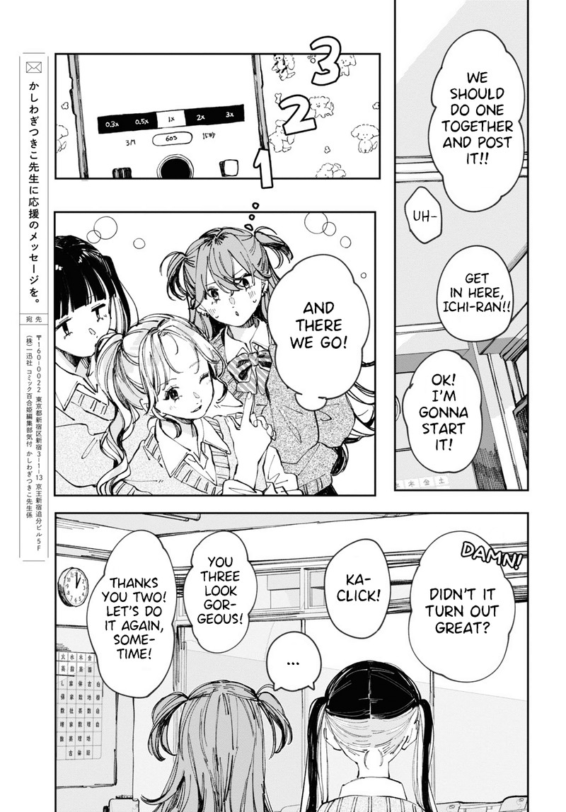 Inkya Gal Demo Ikigaritai 4 13