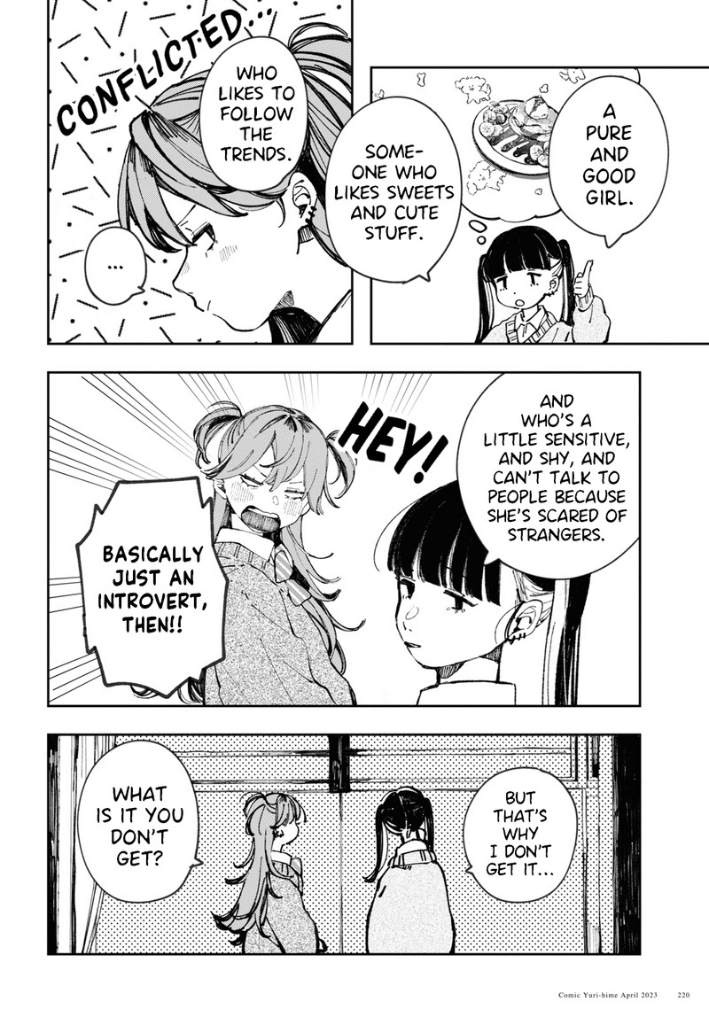 Inkya Gal Demo Ikigaritai 4 8